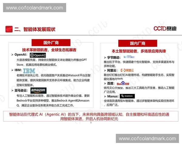 基于运动管理系统的智能化发展与应用研究探讨